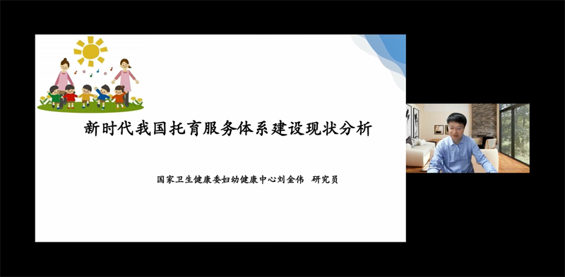 3 劉金偉.png