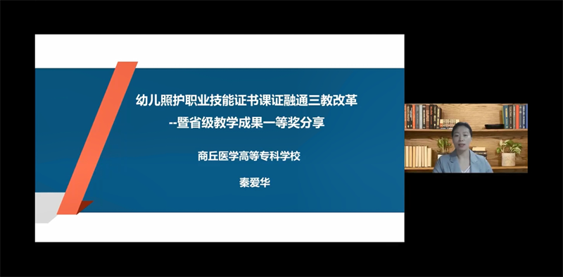 5  秦愛華.png